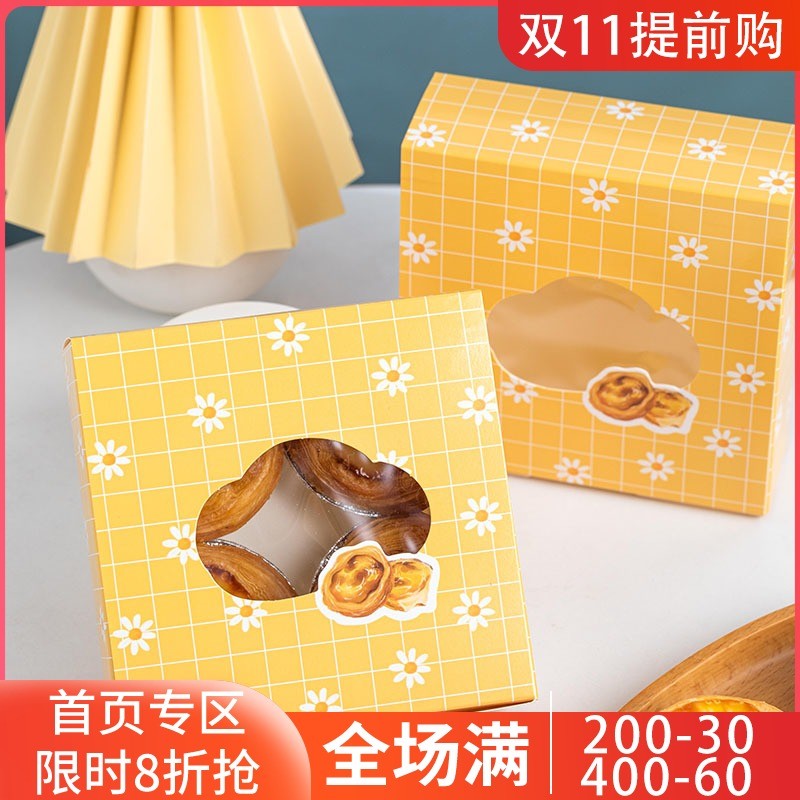 速发蛋挞包装盒  盒用一次葡可爱性式蛋挞盒子打包家纸盒4粒装 蛋