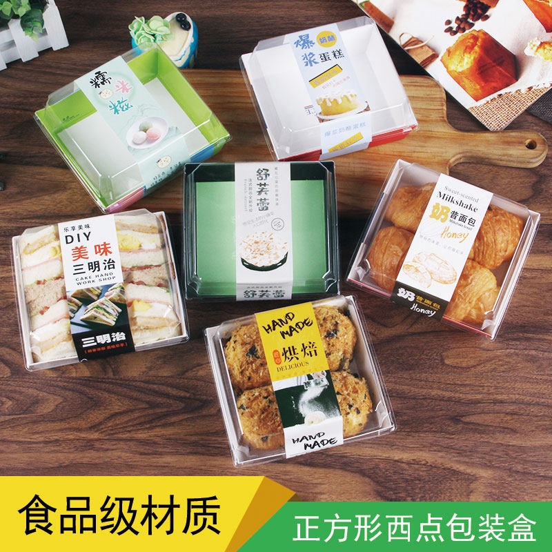 速发包邮三明治包装盒肉松小贝雪媚娘泡芙蛋糕卷毛巾卷盒子打包盒