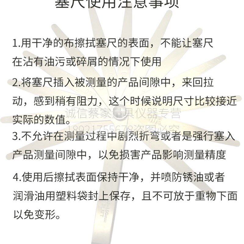 速发100mm长单片黄铜塞尺间隙尺0.01-5.0mm规格塞尺片厚薄间隙测