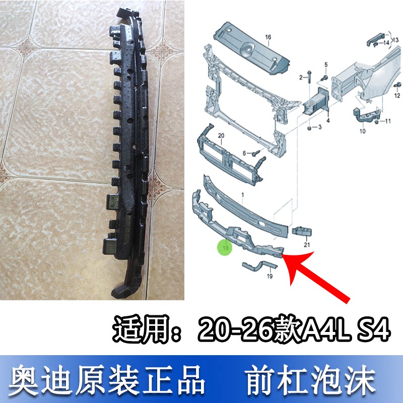 速发适配A4 20-26款前杠泡沫 缓冲泡沫 前保险杠缓冲块