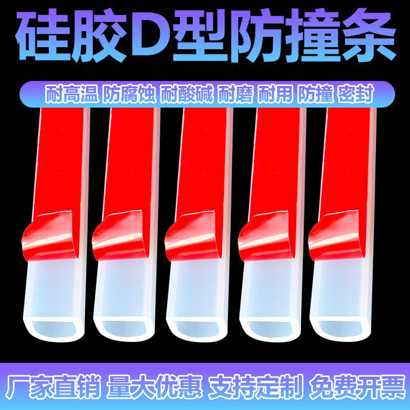 速发耐高温硅橡胶条机柜空心D型配电箱带胶自粘密实硅胶半圆形密