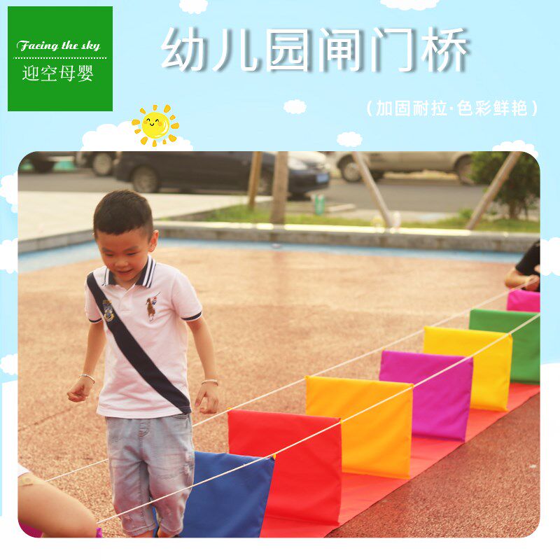 速发幼儿园闸门桥体智能感统训练器材趣儿具童户外玩味多人道具