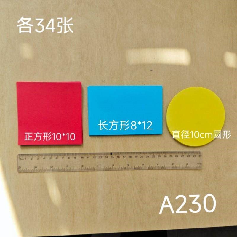速发1m彩色折纸长方形正方形直角三角形平行四边形圆形纸片套装