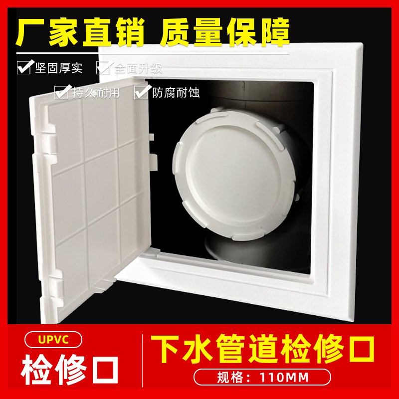 速发PV检C修口110下水管检查口管道盖生塑料水管卫板间下水道装饰