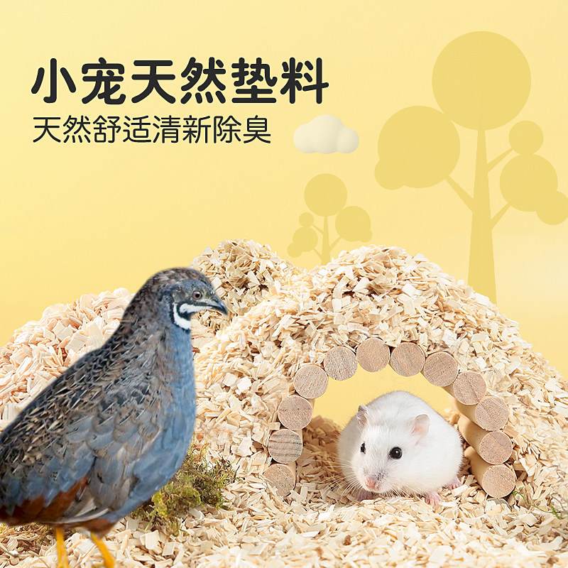 速发芦丁鸡垫料发酵床分粪解便垫除仓鼠木屑夏天料臭菌鸡鸟造景垫