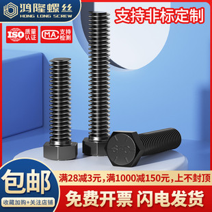 8寸 速发12.强高 度UF美制外六角螺丝细牙美制螺丝螺栓5级16