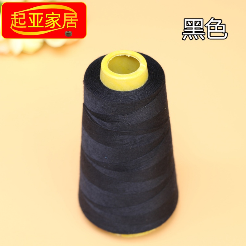 速发40宝塔黑衣服缝纫线家用2股线缝色白线手缝手工针线线衣车