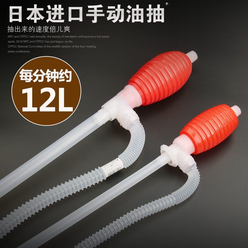 速发耐流抽吸子泵液器抽酒精自腐蚀手动塑料器抽油抽油管油油小号