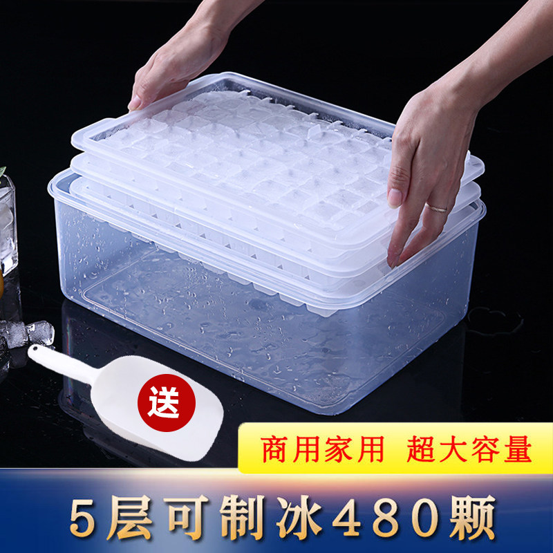 速发冰块模具冰制大容量制商盒冰箱制冰格子大号冻冰块制冰神器用