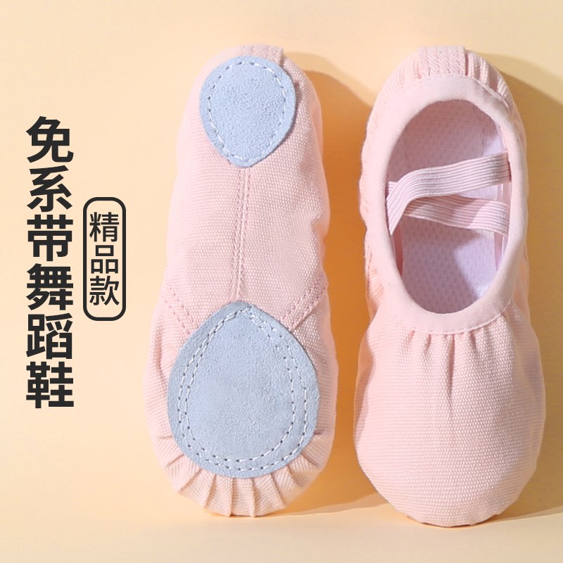 速发儿童夏舞功专用软底练蹈鞋成人形体猫爪芭舞鞋跳蕾舞鞋