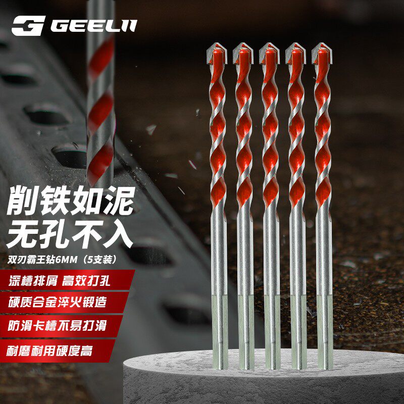 速发捷立(GeeLii钻霸王)三角柄冲击钻头全磨制玻璃墙壁泥水瓷砖