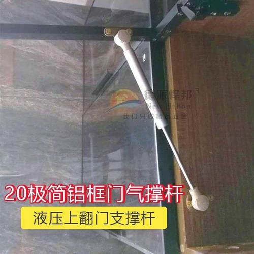 速发压0铝框门极窄框玻璃门支撑极简上翻门2撑吊柜气压杆液气杆随