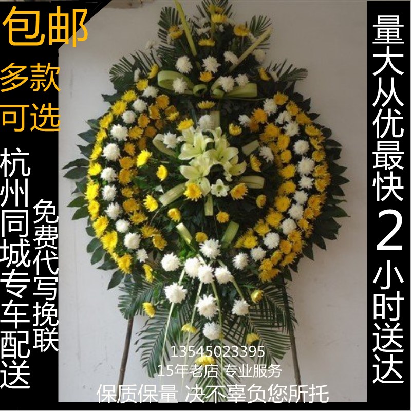 速发杭州丧事花圈白事花篮祭祀殡葬鲜菊花祭奠丧仪同礼馆葬礼殡城