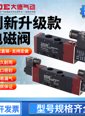 速发亚德客型0V220/20双头两位五通24V电磁气动4V214阀磁控制电22