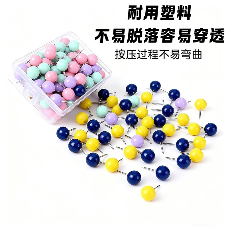 速发彩色圆头钉圆珠图钉大头钉装饰钉留言板固定照片墙钉钉