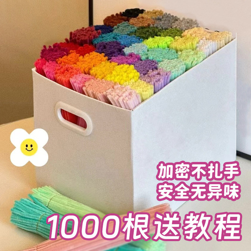 速发扭妞棒花束手工毛料幼儿园彩色加密毛根材条妞扭棒