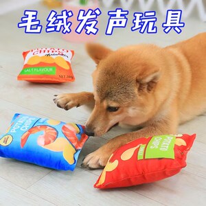 速发响纸发犬玩具毛绒薯片泰迪柯基博美中小型声自耐解闷磨牙嗨咬