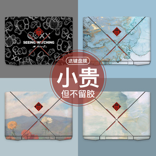 速发惠普暗影精灵5/膜/2/代pro4脑贴纸光影精灵外壳贴电15.6寸