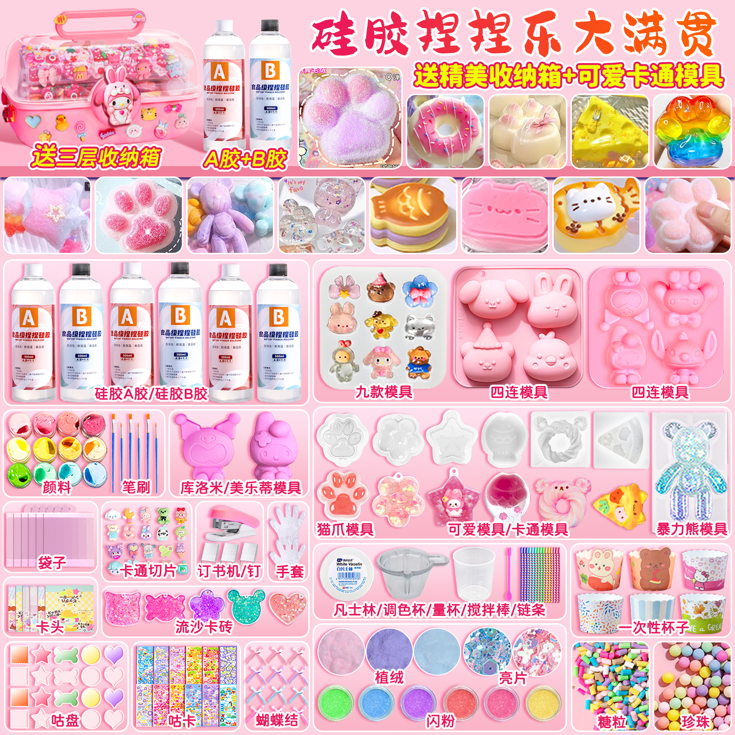 速发捏捏乐解压玩具自孩硅胶捏捏手工材料包制爪猫作模具制套装