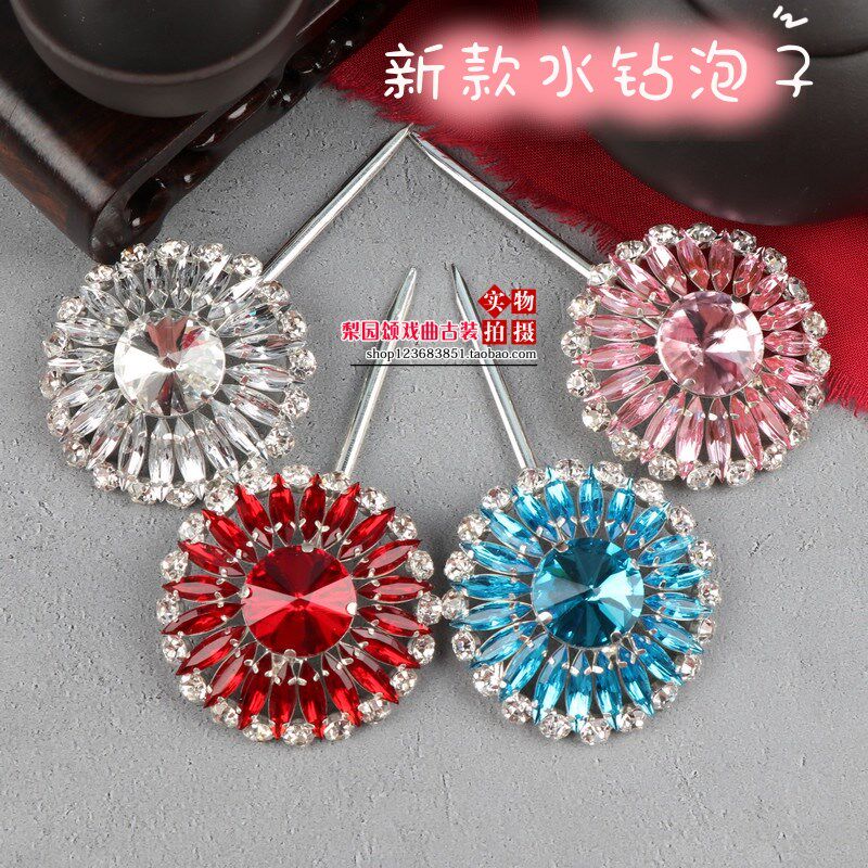 速发戏曲戏剧头饰包头用品 花旦青大小姐头面水钻子衣泡 大宝石花