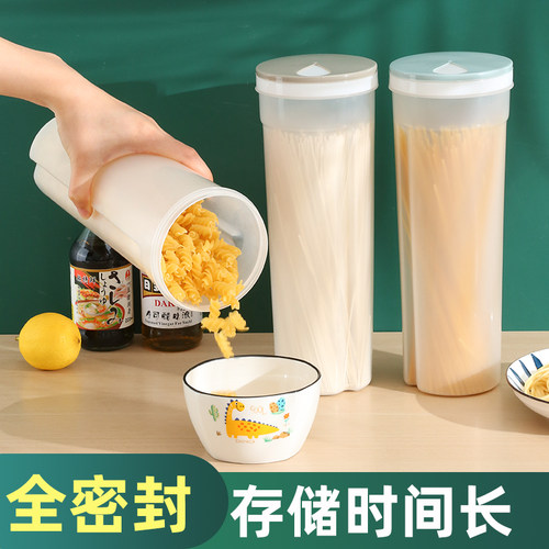 速发厨房装面条收纳盒五杂谷粮塑料挂面存收纳盒家用大容量桶储罐