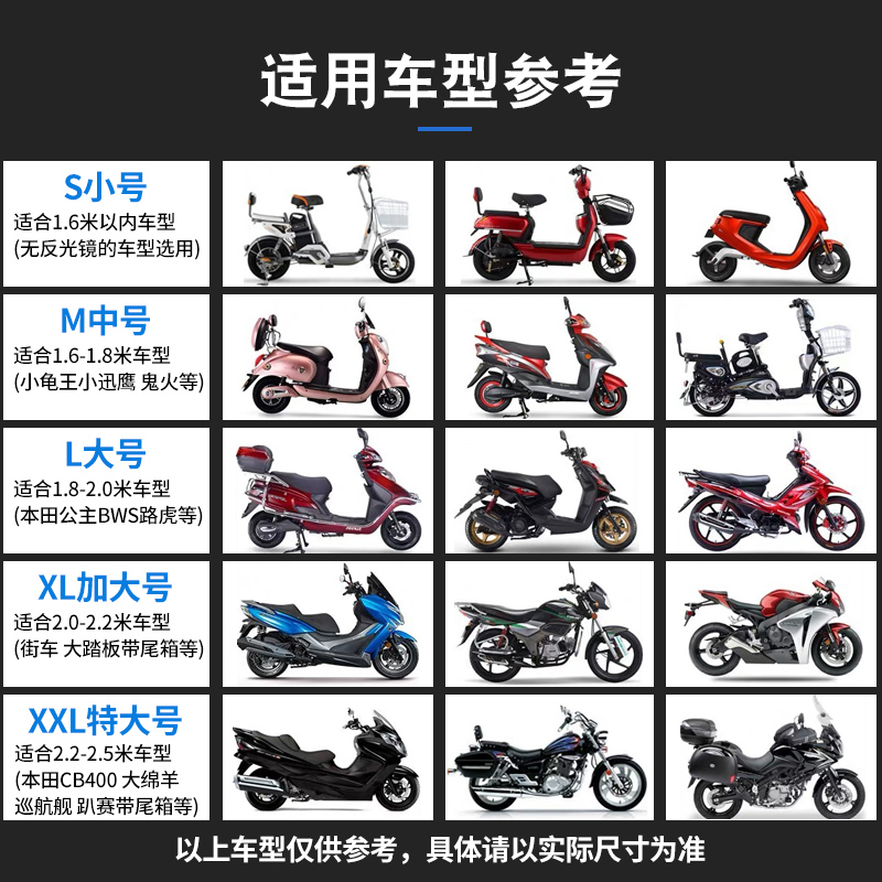 速发电动车车衣车罩摩托车防雨罩防晒遮通用加厚罩子电瓶防尘套外
