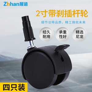 速发婴涵2寸静音插销向轮展儿配床件插入式轮子消音插杆童床向轮