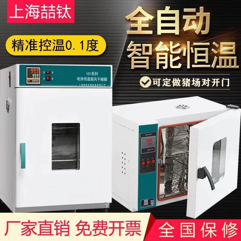 速发实验室电烘鼓风恒温干干箱试验高温工业热箱客厅灯老化烤箱烘,橡塑材料及制品,亚克力管/有机玻璃管,淘宝优惠券,粉丝福利购,淘宝优惠卷