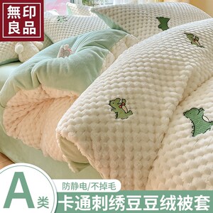 速发加品A类绒秋冬牛奶绒单件面厚双良珊瑚绒被单罩