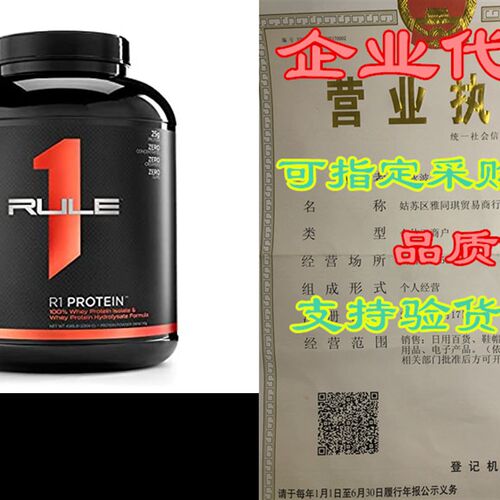 速发R1 Prot Whey Isate/Hyysate, Rule 1 Prots (76