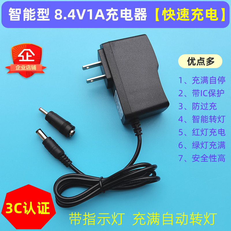 速发C认唱指.4V1A头灯手电钻证戏机8纹锁筋膜枪通用