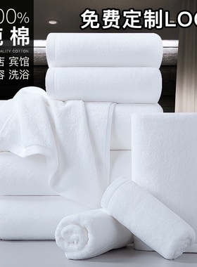 速发级星五酒店白色毛巾浴巾纯棉热敷洗脸馆水宾吸院专用logo