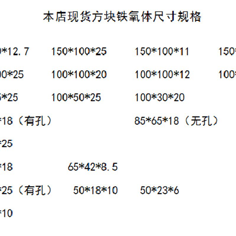 速发氧体普磁100*50*25mm长方形磁铁强磁吸铁石超大方块超强力磁