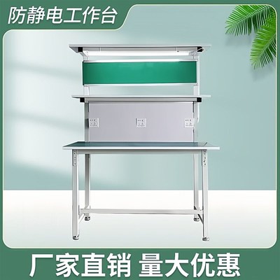 现货速发防静电带灯车间手工检测台注塑机手机电子维修工作台实验