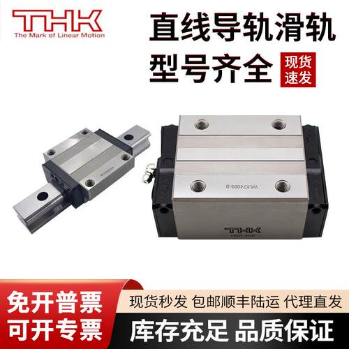现货直线导轨SSR SHS HSR 15 20 2L5 30 35 45滑块轴承