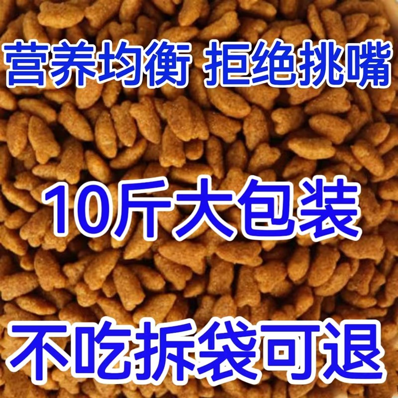 速发农村土粮经0斤装1济实惠装成猫幼增全价猫肥发腮营养5kg.