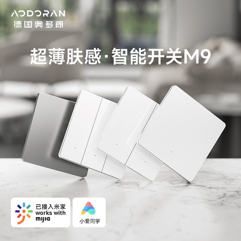 速发已接肤米家智能开关控制面板零火版爱火双控小单语音家用入感