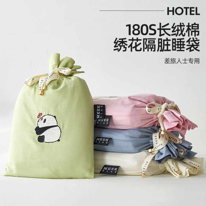 速发A类180支刺绣酒店隔脏睡袋旅行出差便携宾馆用一体式