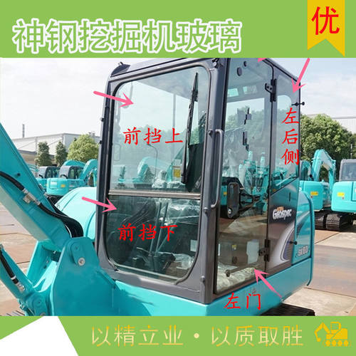 速发挖土机配件神钢S06K-8驾驶室车挡风钢化玻璃前后挡拉右天窗左