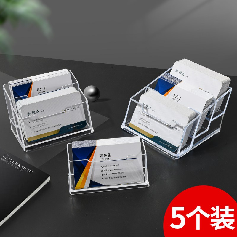 速发名片盒透明亚克力名片座大容量高级前台名片夹卡片名片收纳盒