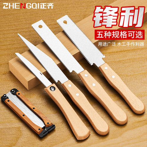 速发手木家用小型手拉锯手持锯工锯树神器快手细齿锯子能速工折叠