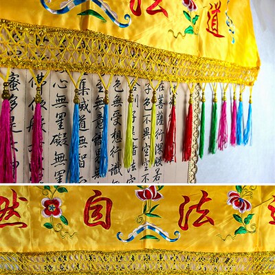 速发道法自然布横幅横彩堂口装饰品背景布道家佛幡横幅帷幔用品仙