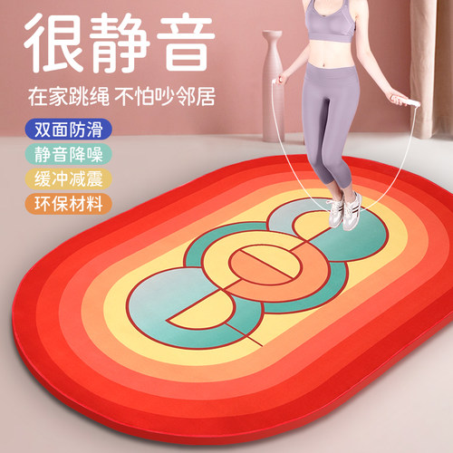 速发跳绳舞震垫隔音防动地垫子专业硅胶运滑家用静音健身跳减毯瑜