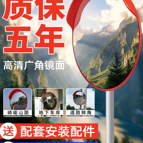 速发道路广角转角镜室外交通圆镜小区拐角点墙角拐弯盲镜拐弯镜反