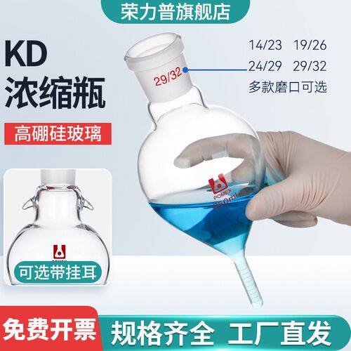 速发玻璃浓缩瓶KD浓缩瓶带刻度线浓缩瓶10/25/50/100/150/250毫升