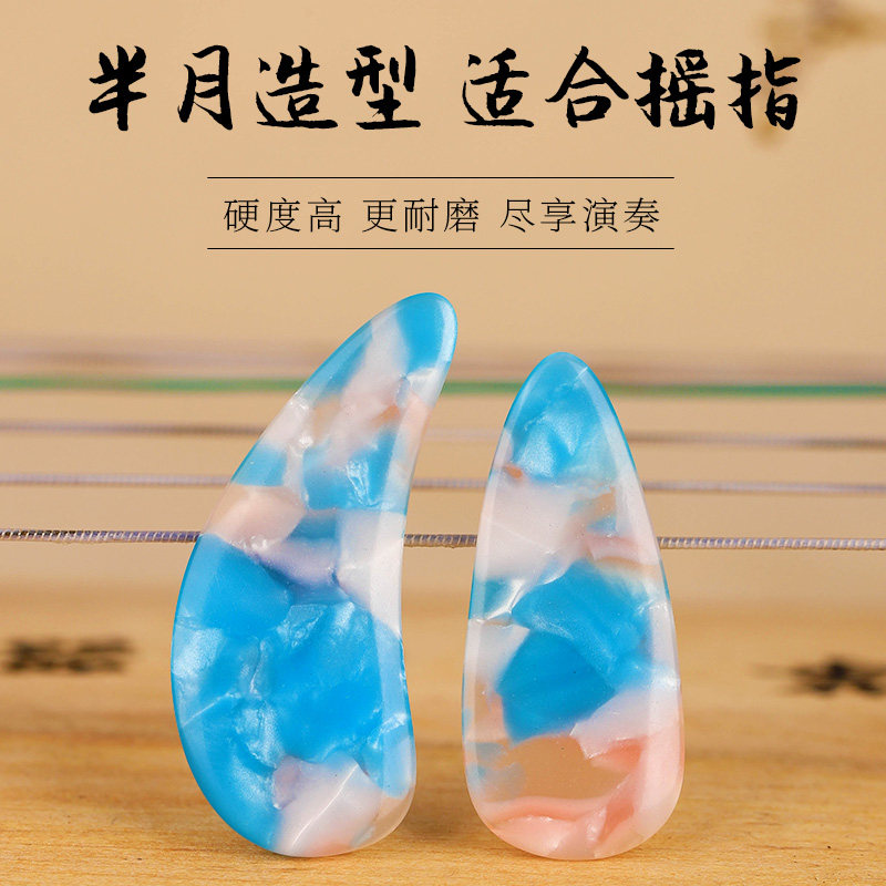 速发古筝指甲儿童 初学者 小号中号专业演奏级遥指神器双面弧弹古