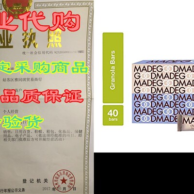 速发MadeGood Choe Chip Graa ; 40  of Rh D