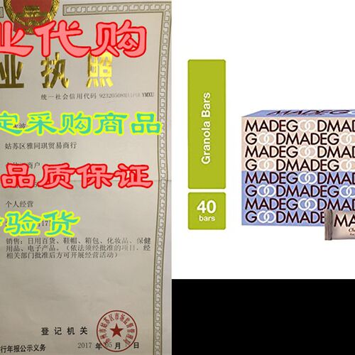 速发MadeGood Choe Chip Graa ; 40  of Rh D