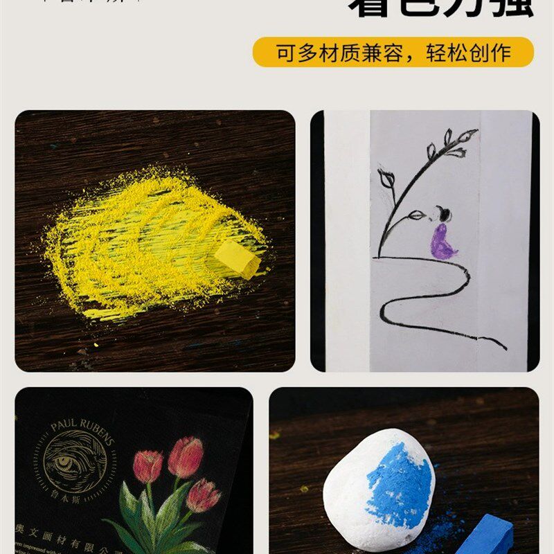 速发鲁本斯色粉笔48色短支软性粉彩棒色粉棒粉画笔BJD娃娃化妆上