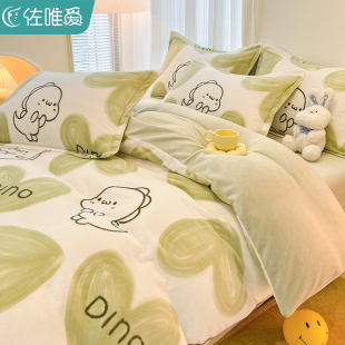 速发儿童冬季 被绒牛奶珊瑚绿单件双面被罩绒色加单四件套